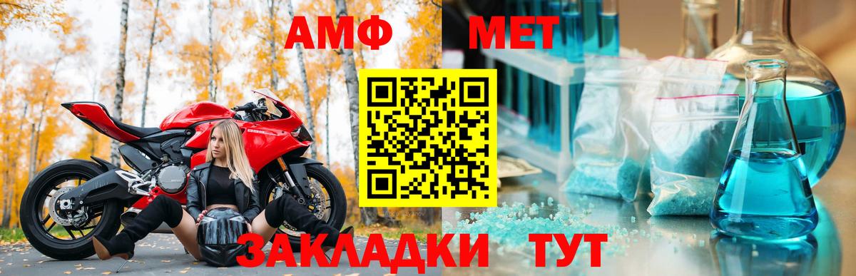 Туймазы  Амфетамин  Вход с VPN  Амфетамин Розовый 