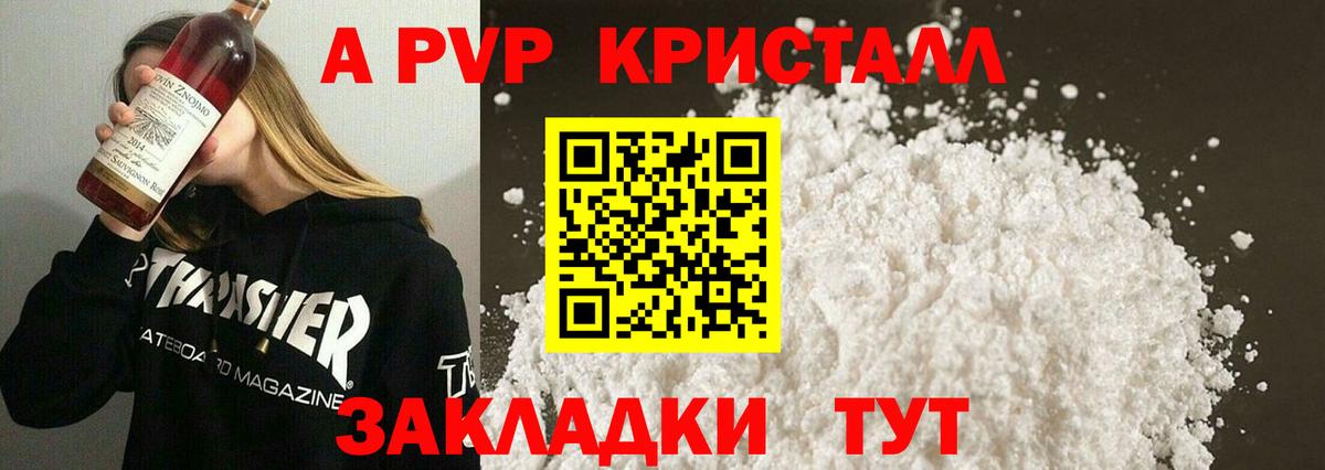 Alpha-PVP мука  хочу наркоту  APVP Соль  Вход с VPN  Туймазы  A PVP Соль 