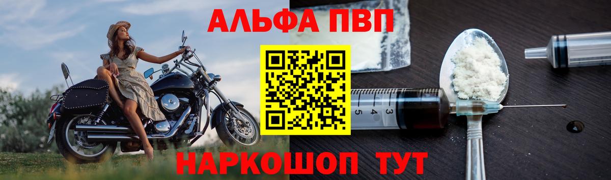 Alfa_PVP VHQ Туймазы