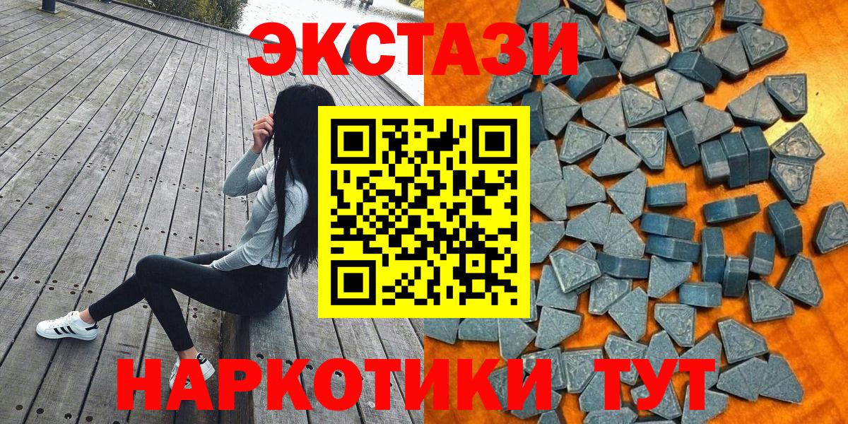 Ecstasy 280 MDMA  Экстази TESLA  Туймазы  Вход с VPN 