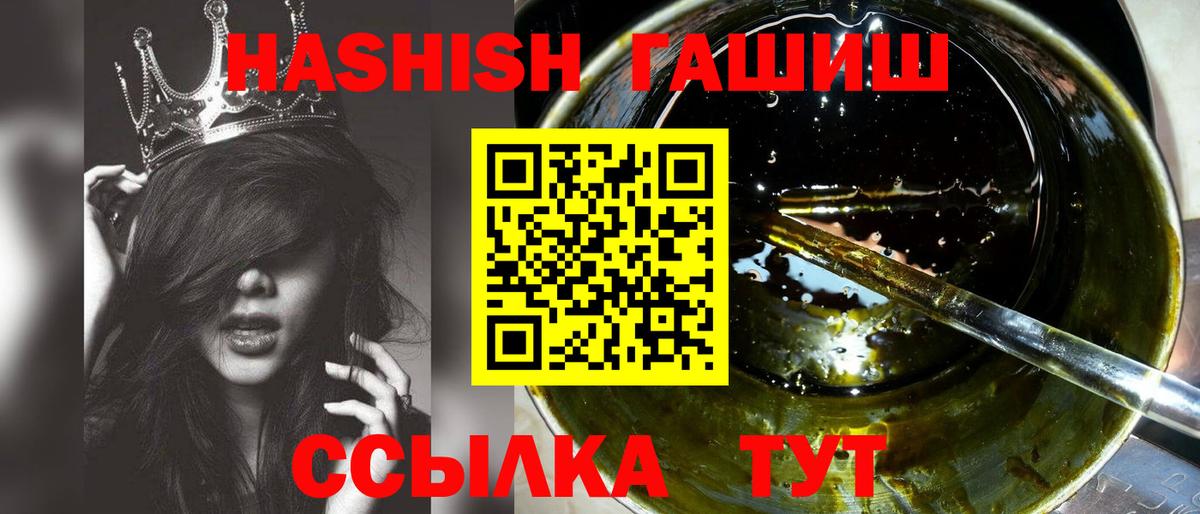 ГАШ hashish Туймазы