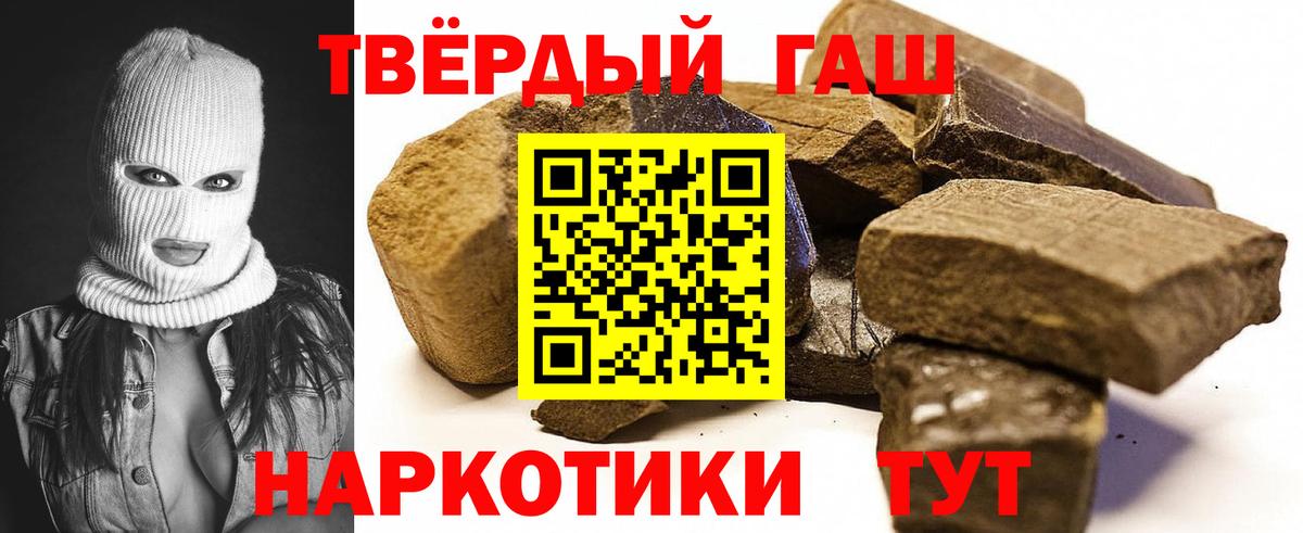 ГАШИШ Cannabis  Гашиш хэш  Туймазы  ГАШИШ  Вход с VPN 