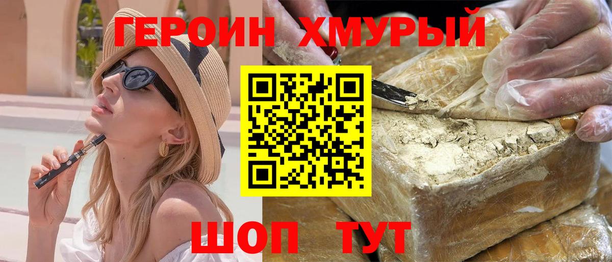 ГЕРОИН  Героин гречка  Вход с VPN  Туймазы 