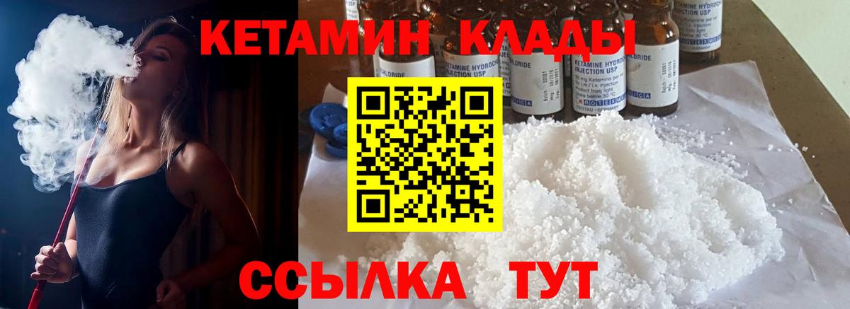 КЕТАМИН VHQ Туймазы