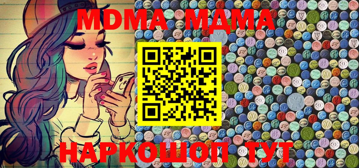 Туймазы  MDMA молли  МДМА молли  Вход с VPN 