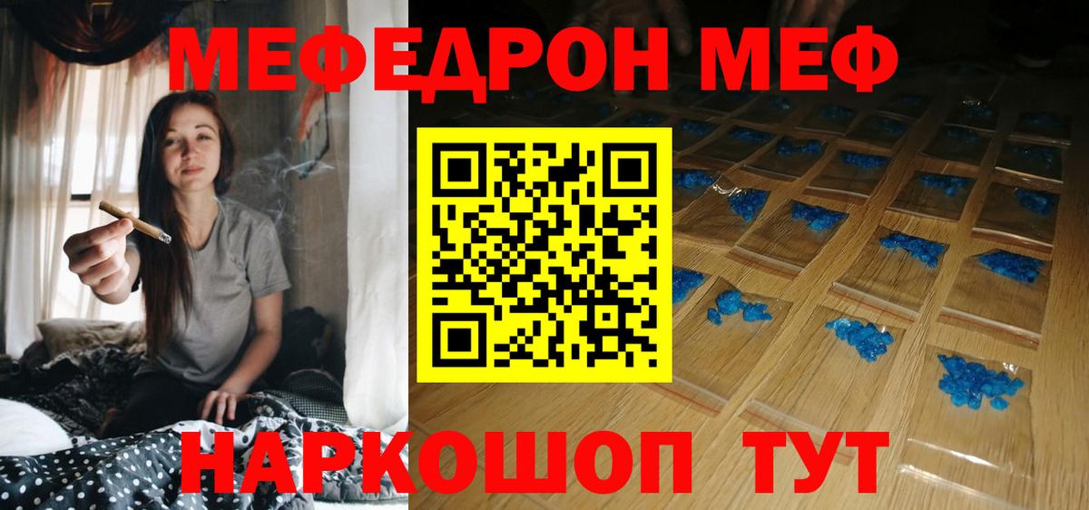 Меф мука Туймазы