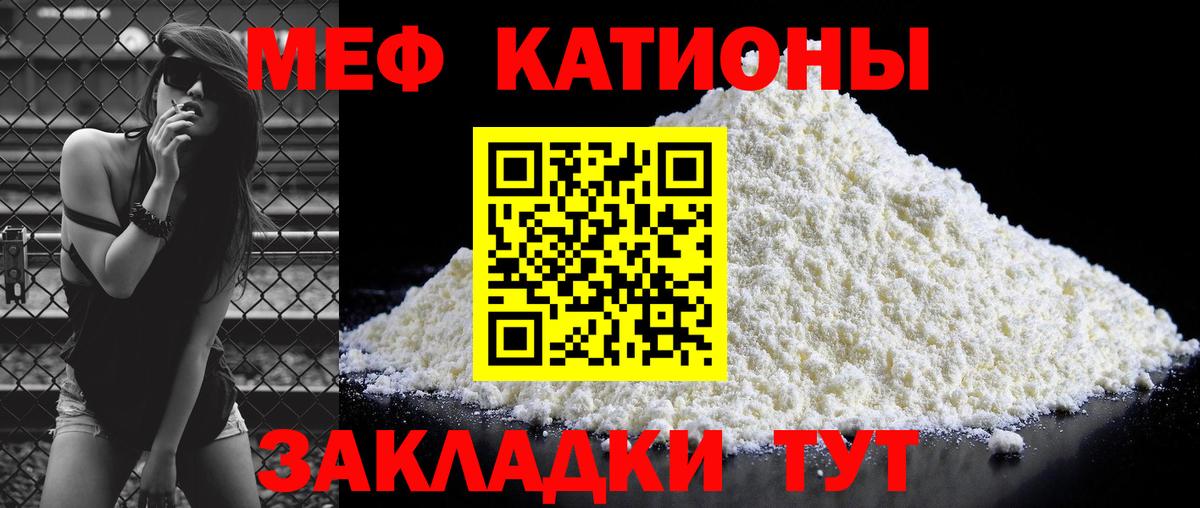 МЕФ 4 MMC  где купить наркоту  Меф  Вход с VPN  Туймазы  Мефедрон  МЯУ-МЯУ 4 MMC 