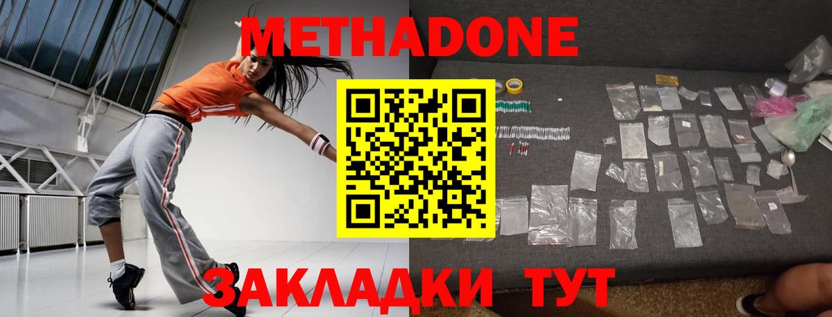 Метадон VHQ Туймазы