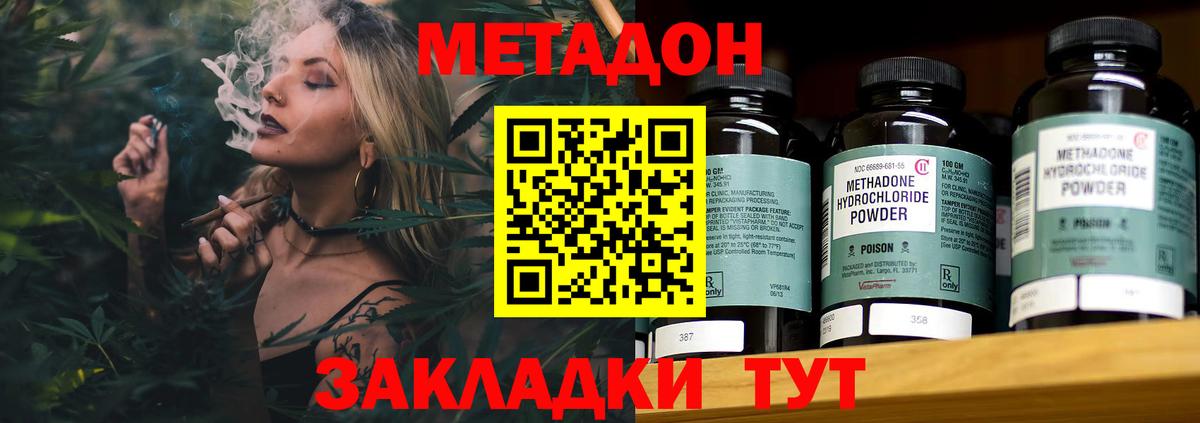 Туймазы  нарко площадка как зайти  МЕТАДОН мёд  Вход с VPN  МЕТАДОН белоснежный 
