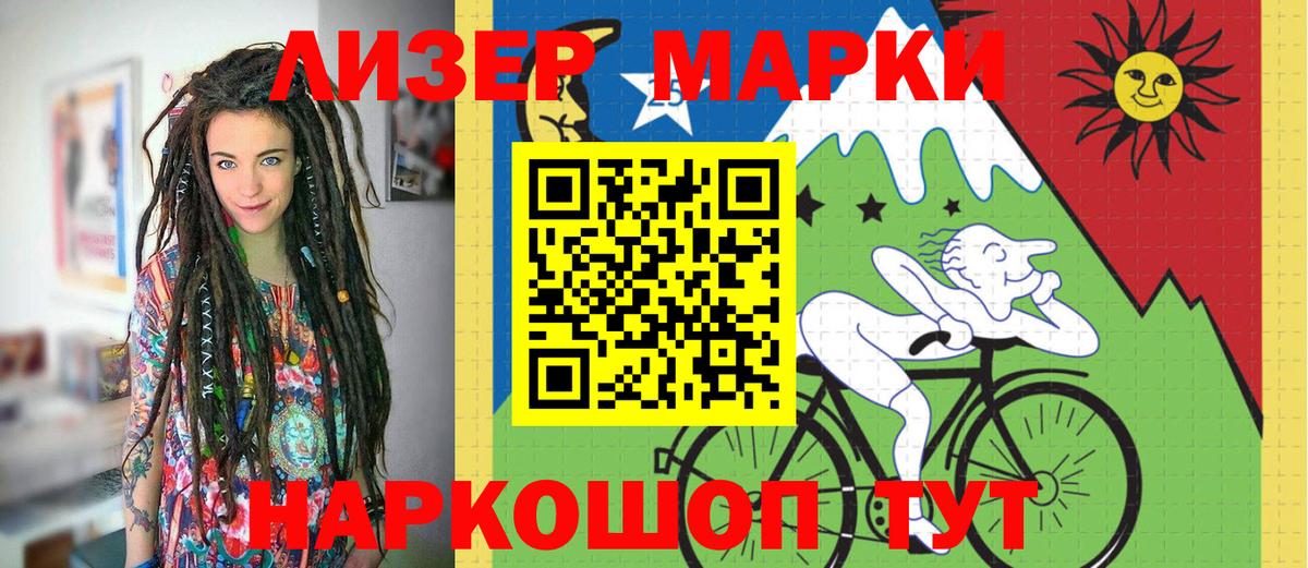 Марки NBOMe 1500мкг Туймазы