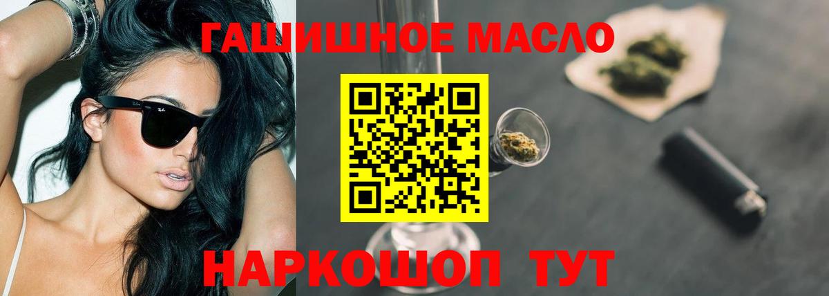 ТГК THC oil  Вход с VPN  Туймазы 